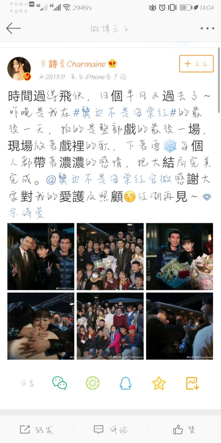 Screenshot_20190428_140416_com.sina.weibo.jpg