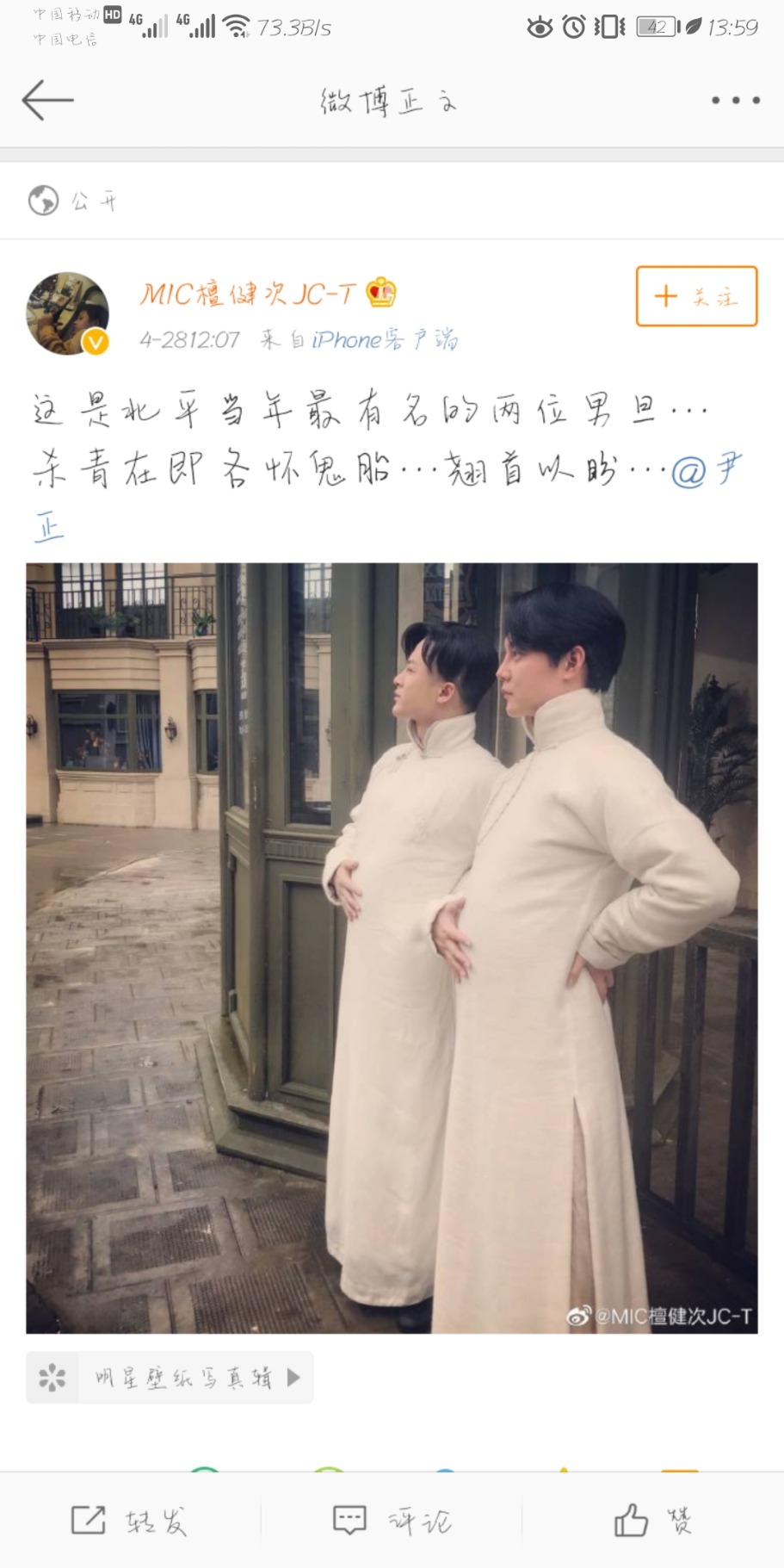 Screenshot_20190428_135950_com.sina.weibo.jpg