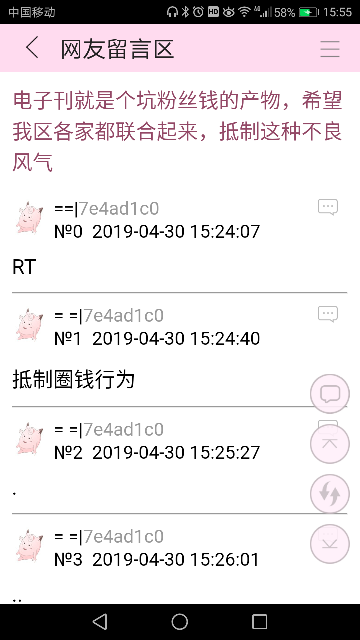 Screenshot_20190430-155537.png