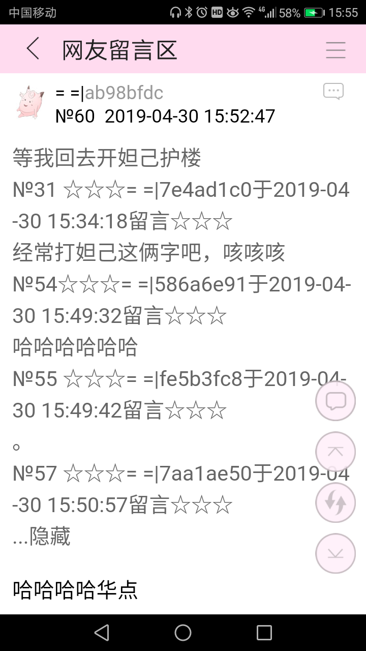 Screenshot_20190430-155552.png