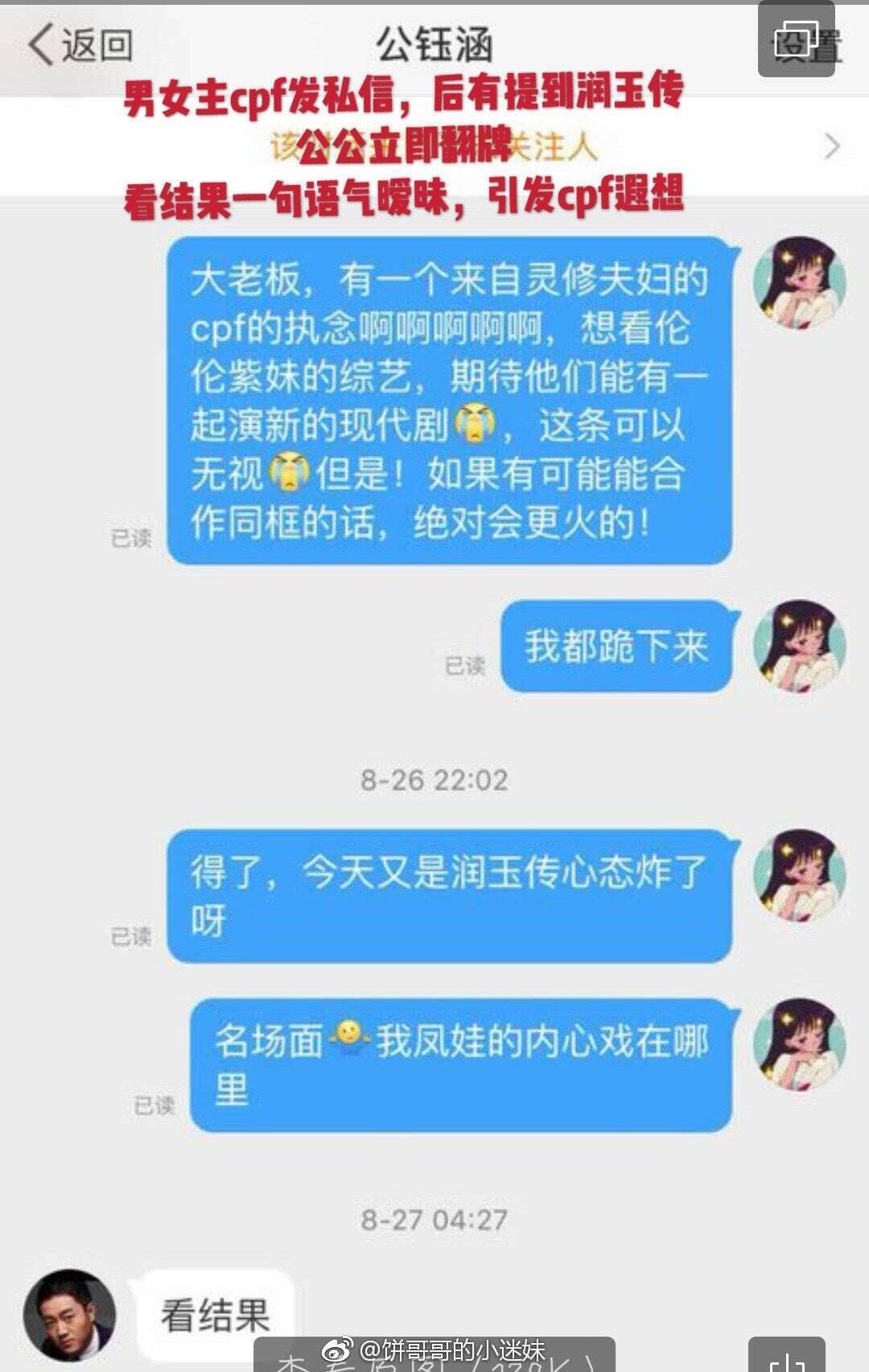 点击就看公公引导剧粉