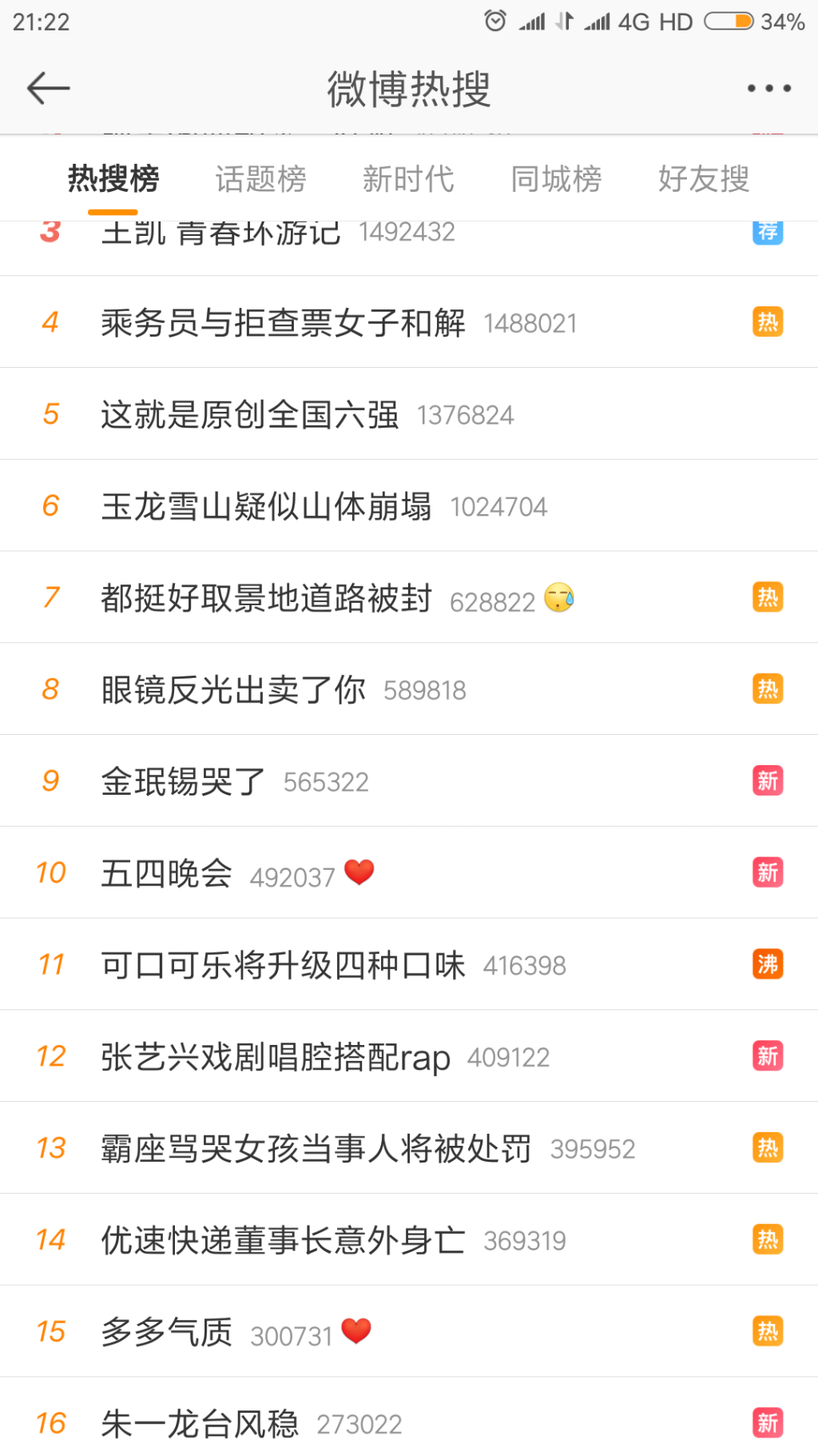 Screenshot_2019-05-04-21-22-04-360_com.sina.weibo.png