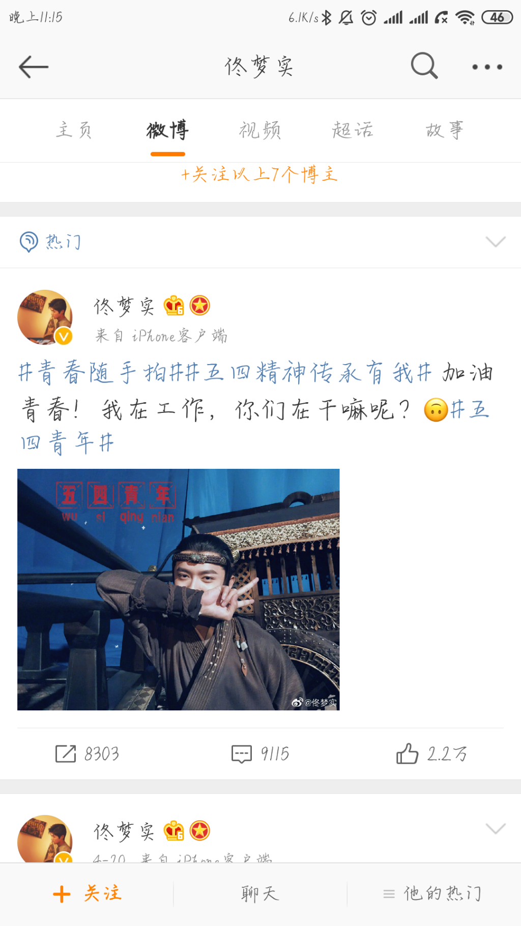 Screenshot_2019-05-04-23-15-19-902_com.sina.weibo.png