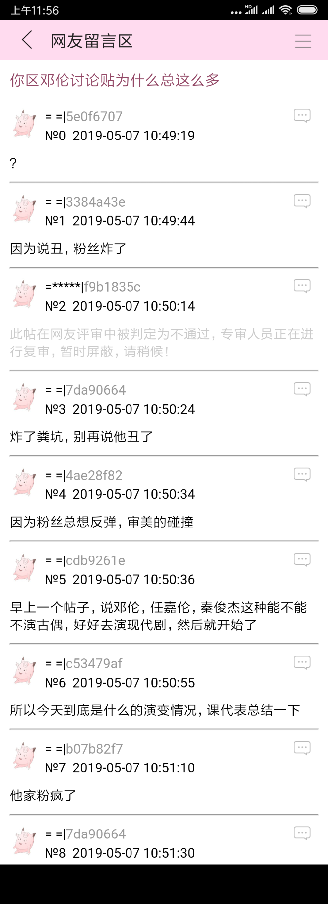 Screenshot_2019-05-07-11-56-42-625_com.jjwxc.reader.png