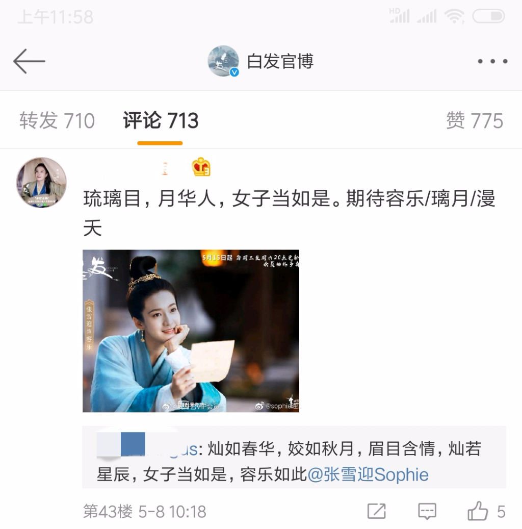 Screenshot_2019-05-08-11-58-55-576_com.sina.weibo.png