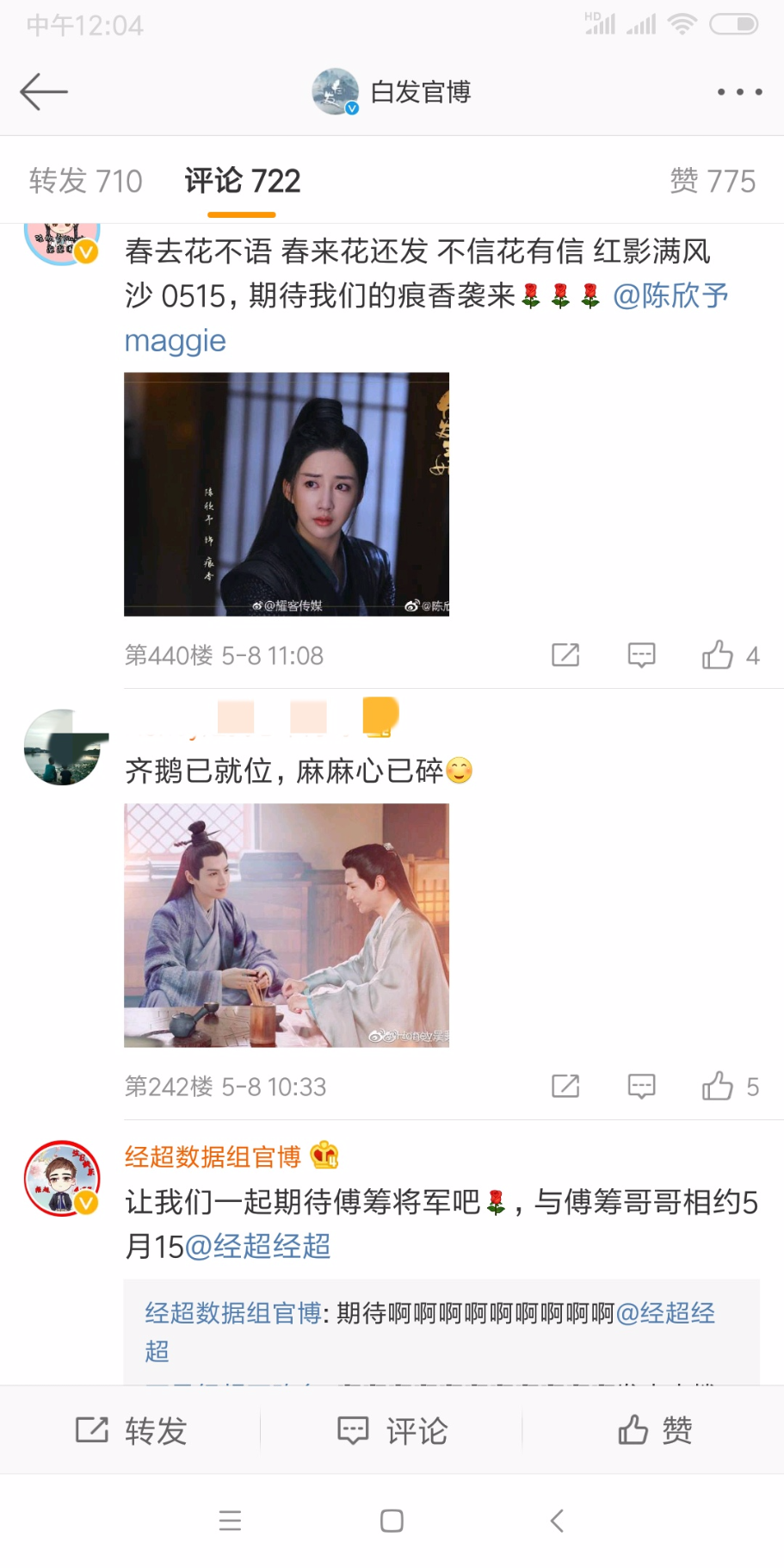 Screenshot_2019-05-08-12-04-12-889_com.sina.weibo.png