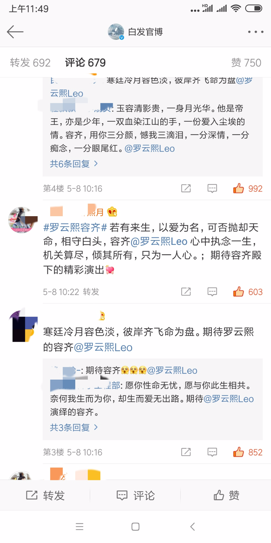 Screenshot_2019-05-08-11-49-57-491_com.sina.weibo.png