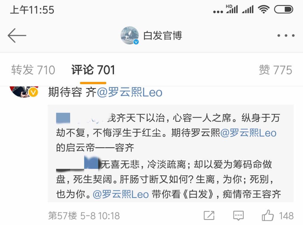 Screenshot_2019-05-08-11-55-49-427_com.sina.weibo.png