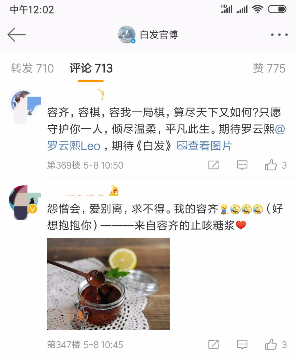 Screenshot_2019-05-08-12-02-49-340_com.sina.weibo.png