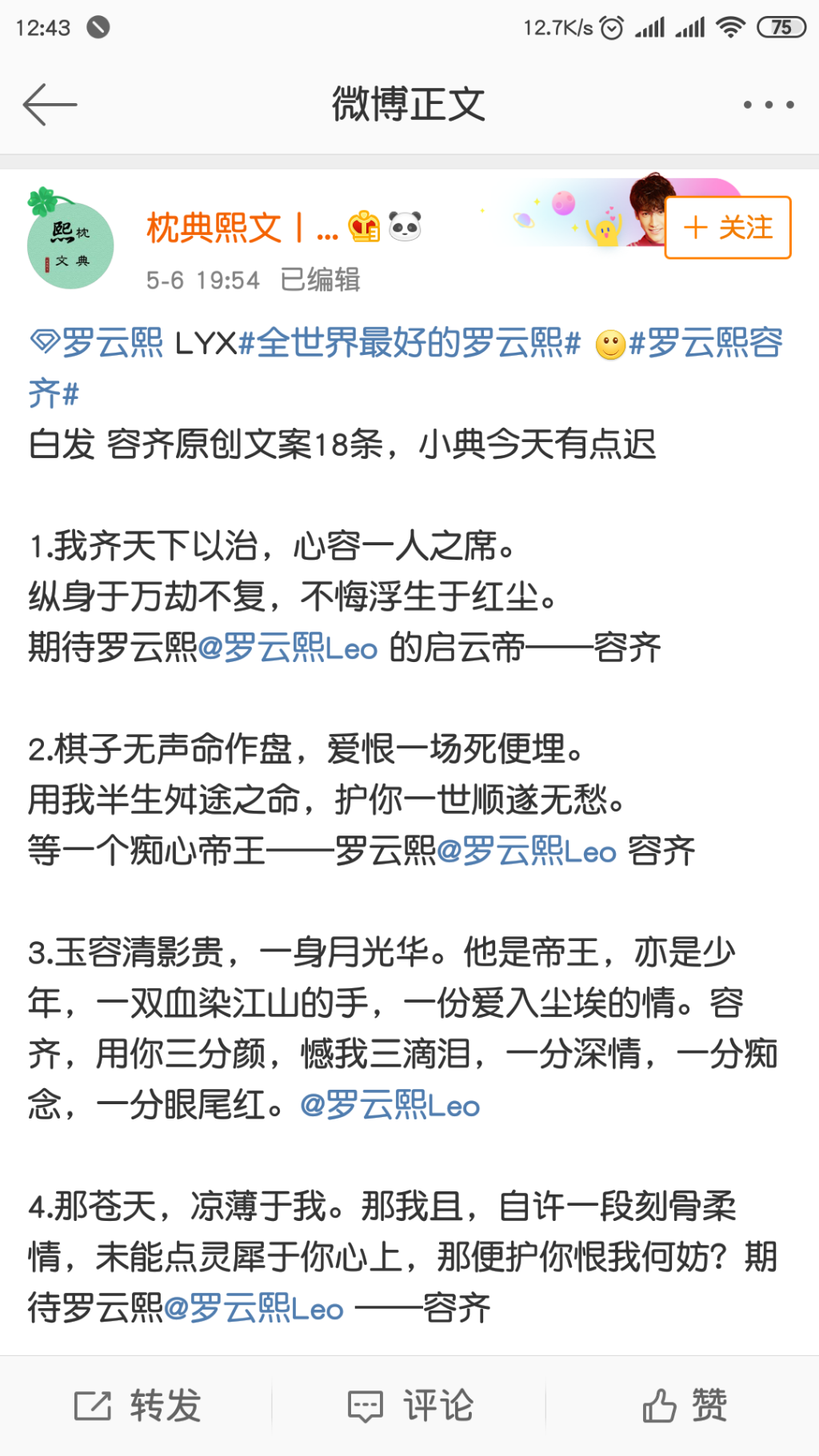 Screenshot_2019-05-08-12-43-06-327_com.sina.weibo.png