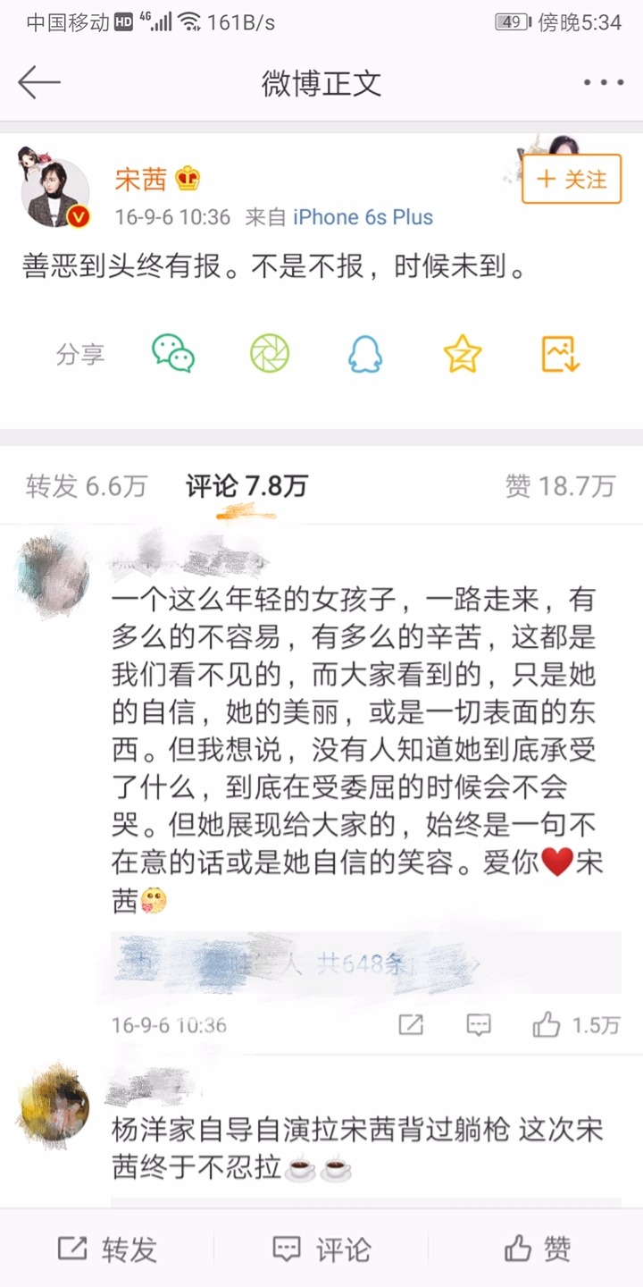 Screenshot_20190509_173403_com.sina.weibo_mh1557395078856.jpg