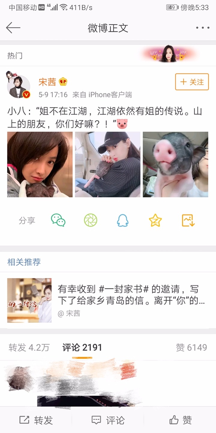 Screenshot_20190509_173335_com.sina.weibo_mh1557395032895.jpg