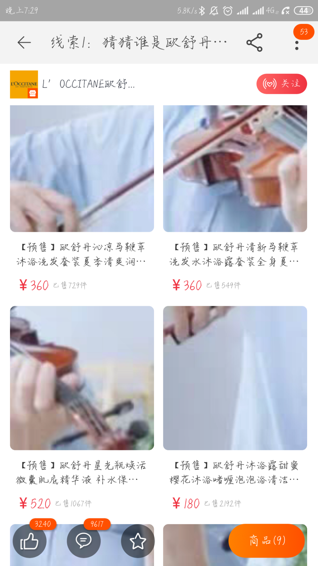 Screenshot_2019-05-09-19-29-47-228_com.taobao.taobao.png