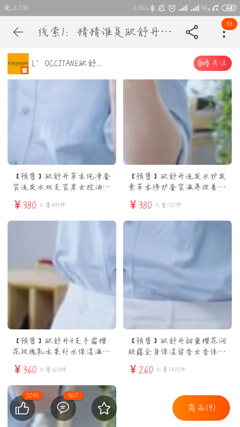 Screenshot_2019-05-09-19-30-02-025_com.taobao.taobao.png