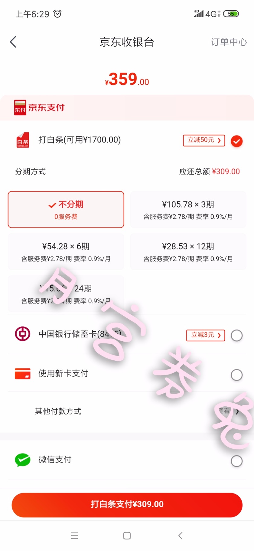 Screenshot_2019-05-10-06-29-48-291_com.jingdong.app.mall_mh1557441761724.jpg