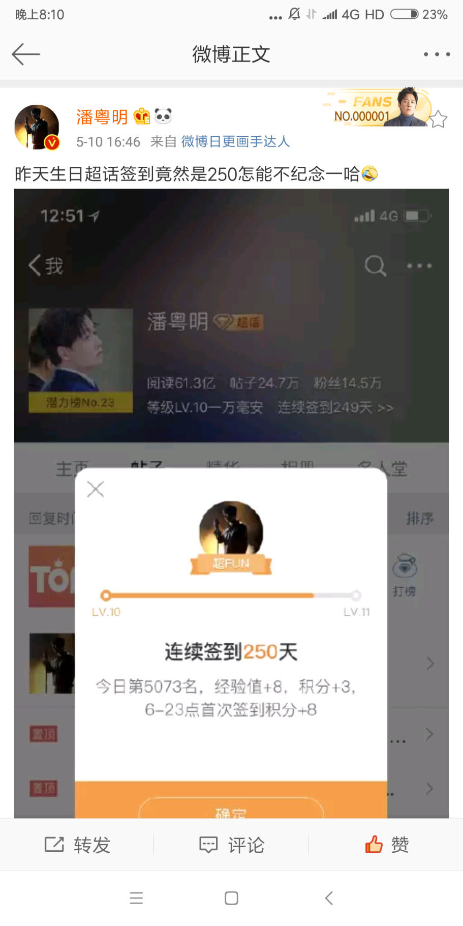 Screenshot_2019-05-10-20-10-05-431_com.sina.weibo.png