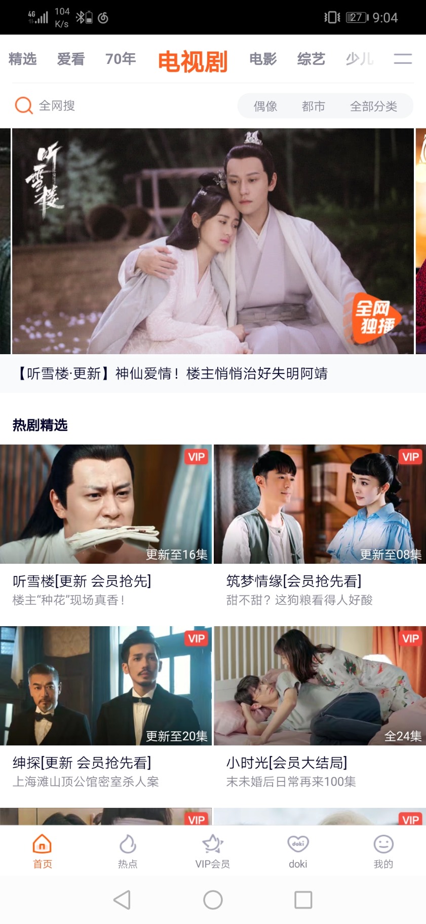 Screenshot_20190510_210439_com.tencent.qqlive.jpg