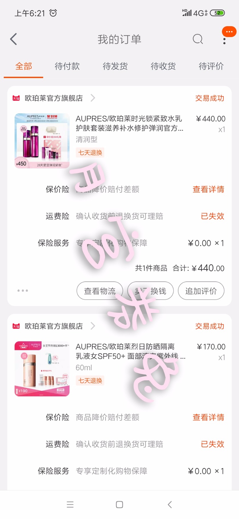 Screenshot_2019-05-10-06-21-06-841_com.taobao.taobao_mh1557440618195.jpg