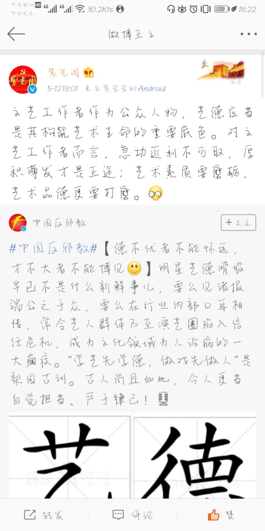 Screenshot_20190512_182219_com.sina.weibo.jpg