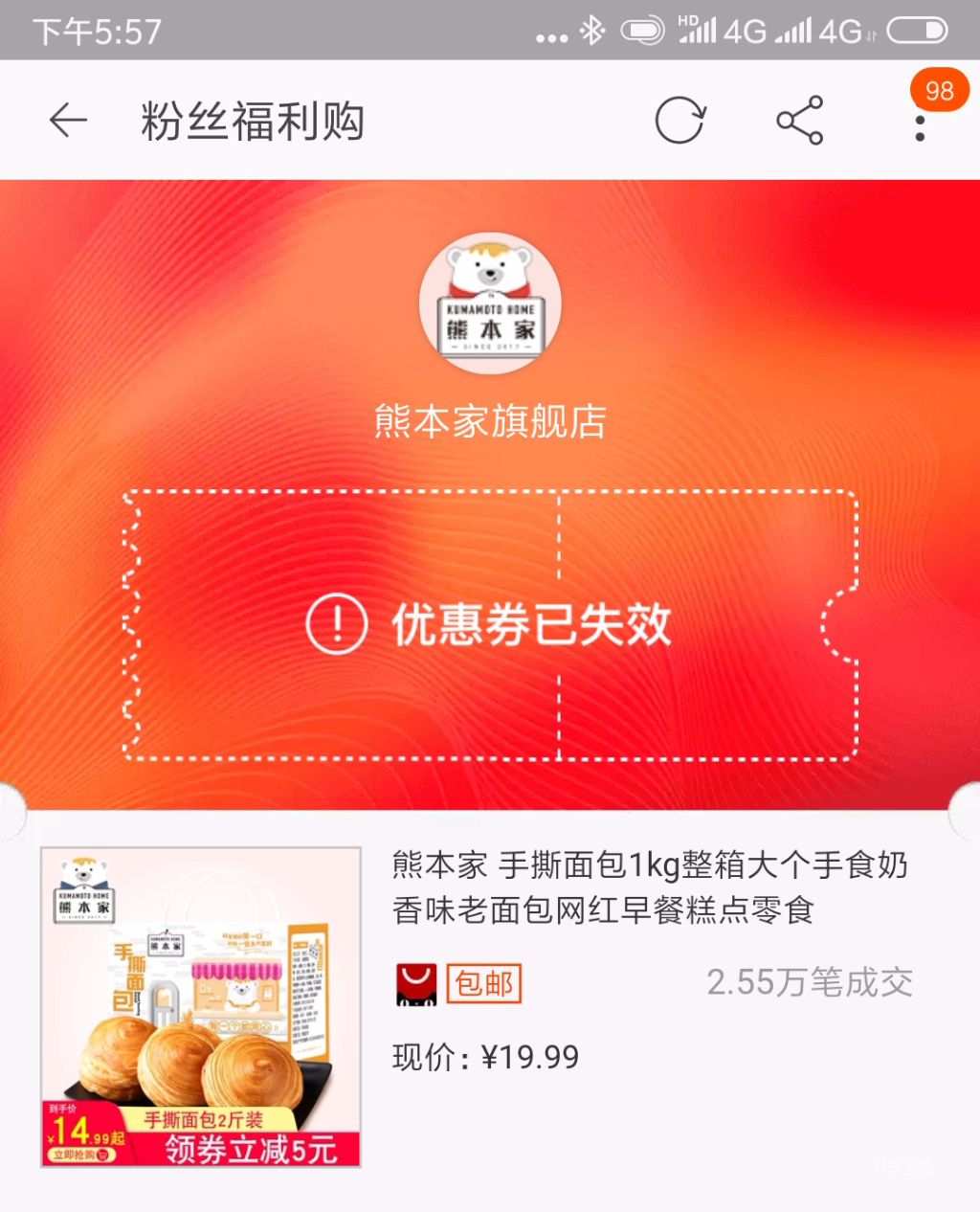 Screenshot_2019-05-13-17-57-45-682_com.taobao.taobao.png