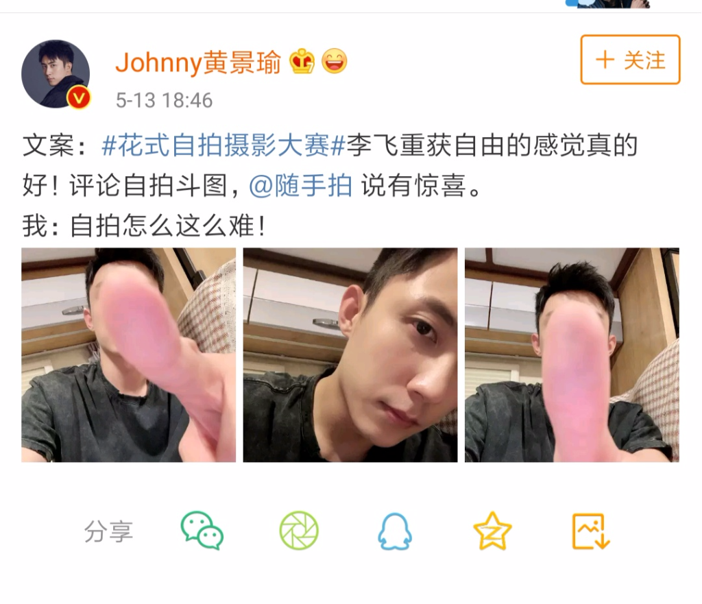 Screenshot_2019-05-14-16-02-47-258_com.sina.weibo.png