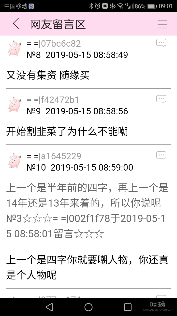 Screenshot_20190515-090125.png