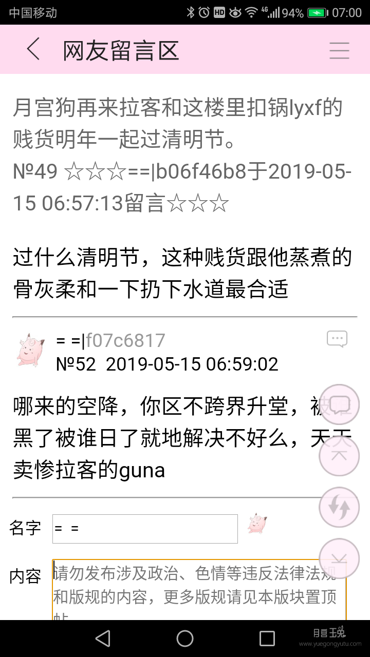 Screenshot_20190515-070019.png