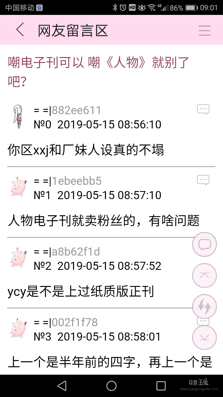 Screenshot_20190515-090113.png