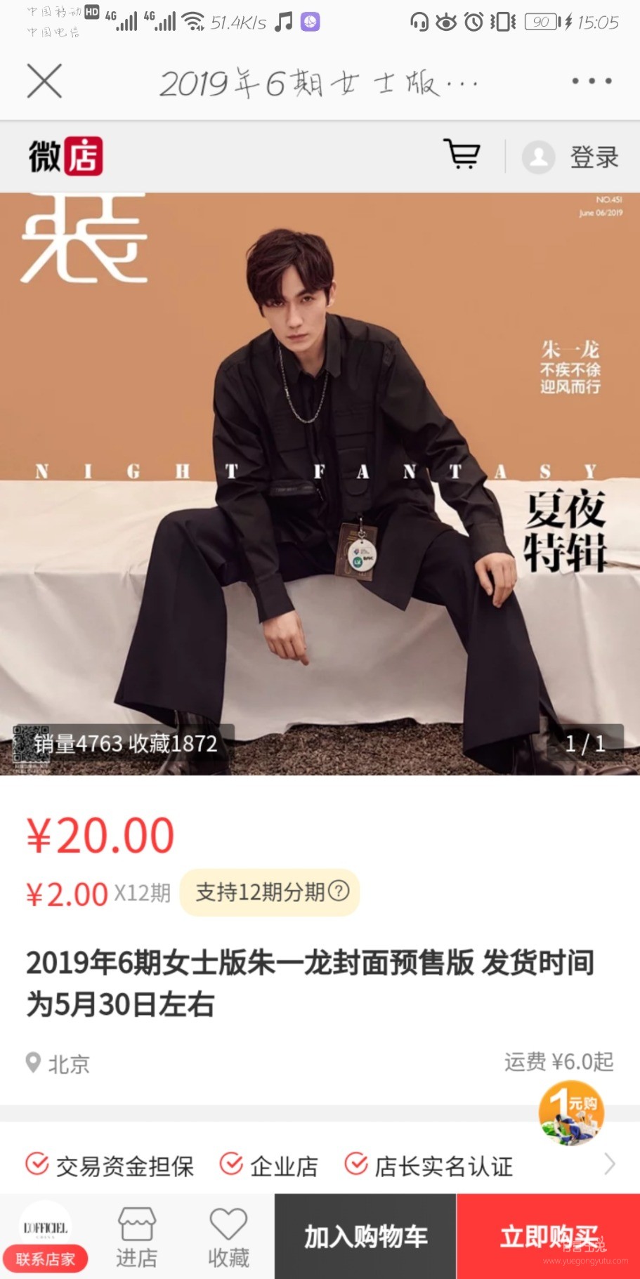 Screenshot_20190516_150516_com.sina.weibo.jpg