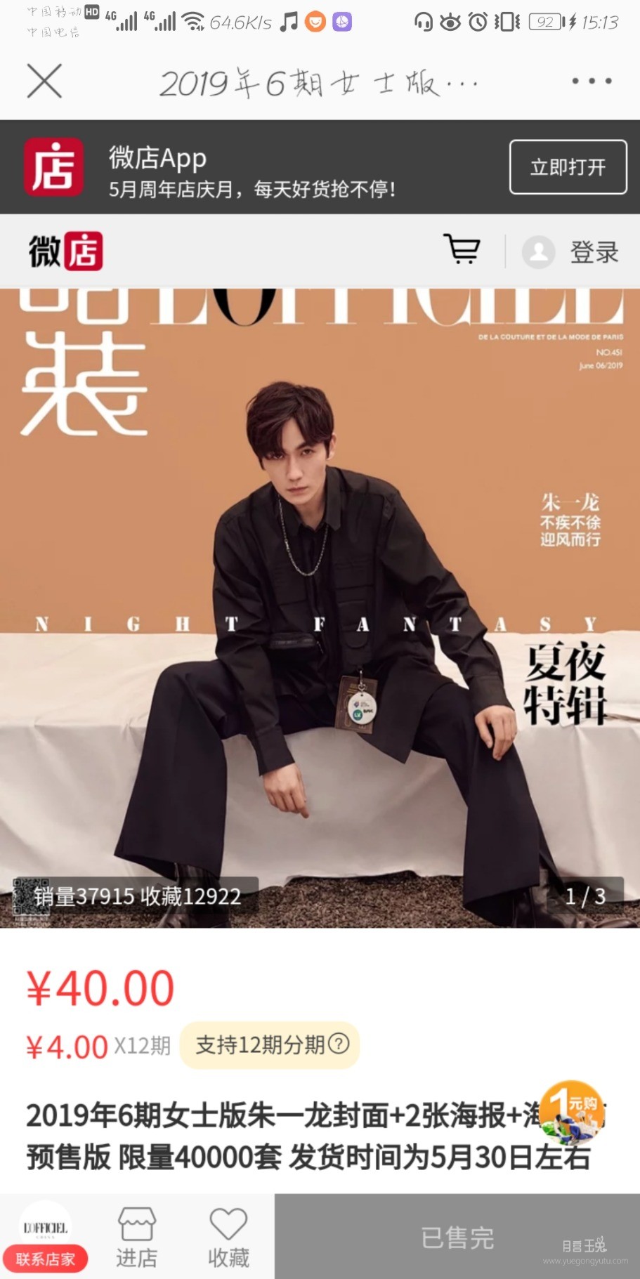 Screenshot_20190516_151320_com.sina.weibo.jpg