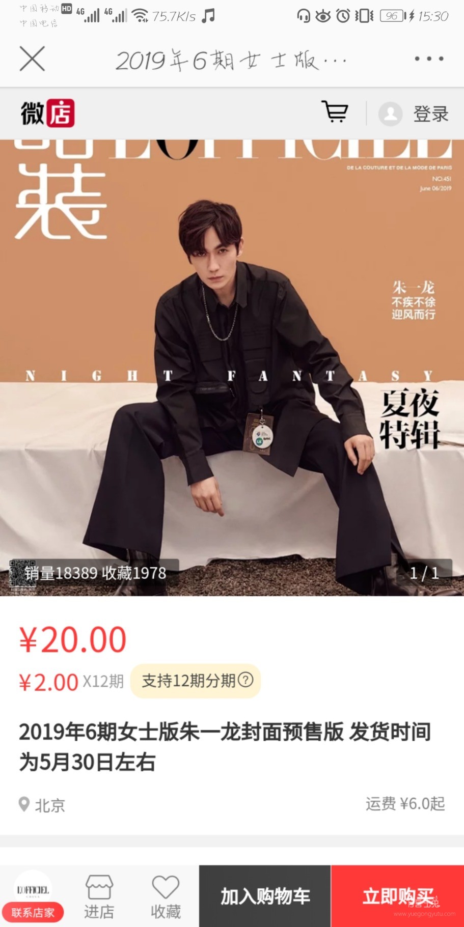 Screenshot_20190516_153018_com.sina.weibo.jpg