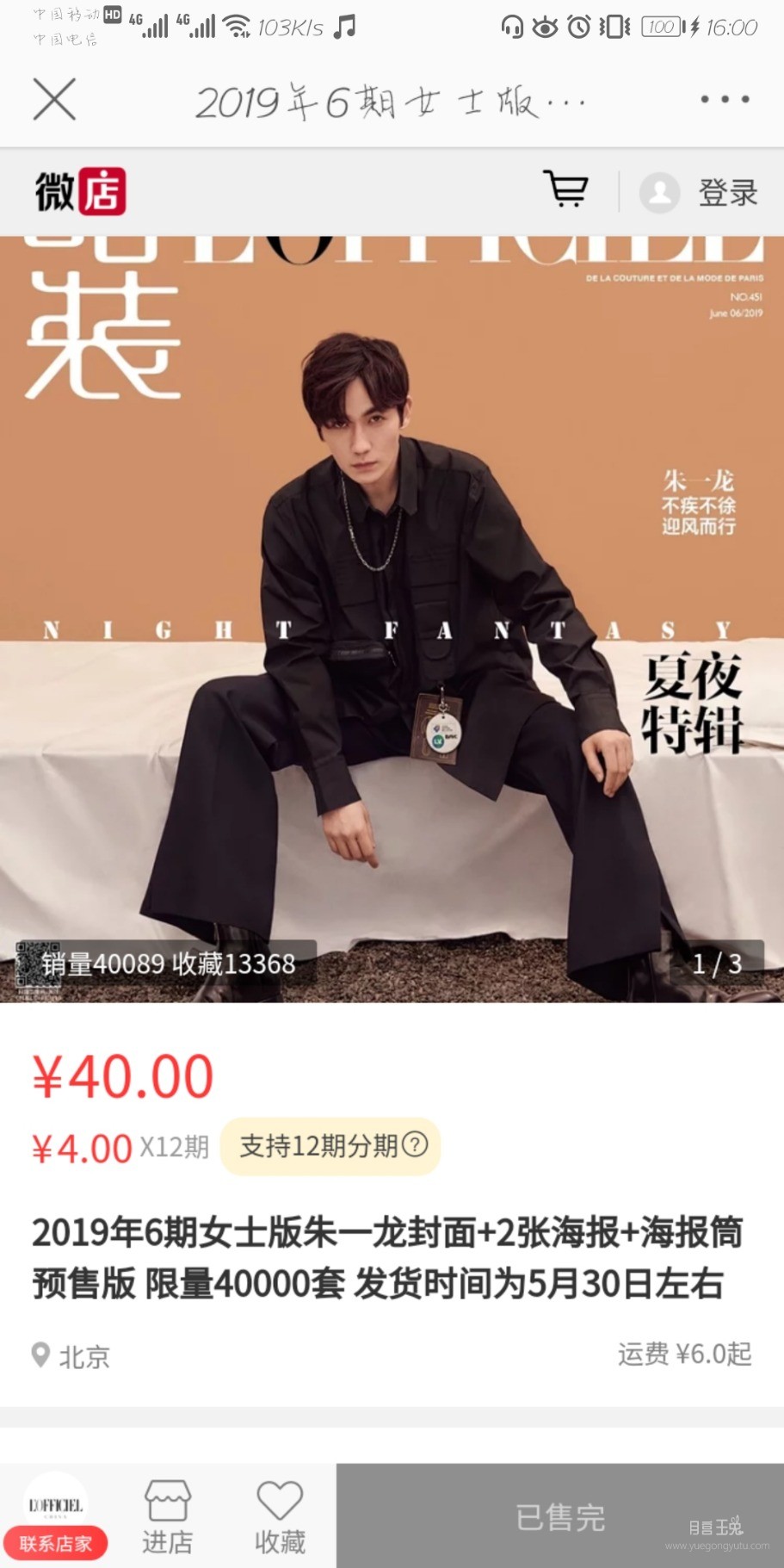 Screenshot_20190516_160031_com.sina.weibo.jpg