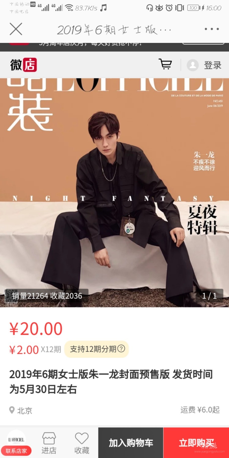 Screenshot_20190516_160039_com.sina.weibo.jpg