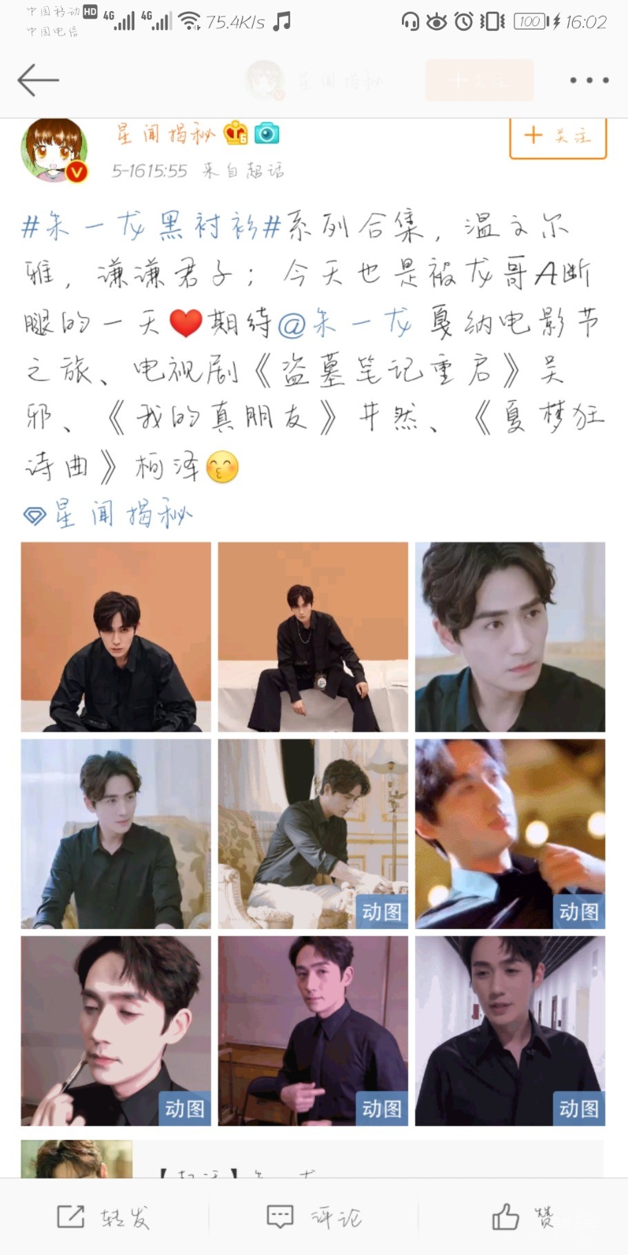 Screenshot_20190516_160207_com.sina.weibo.jpg