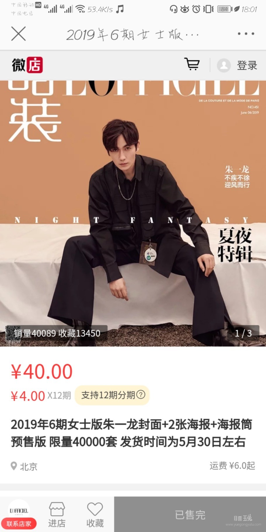 Screenshot_20190516_180111_com.sina.weibo.jpg