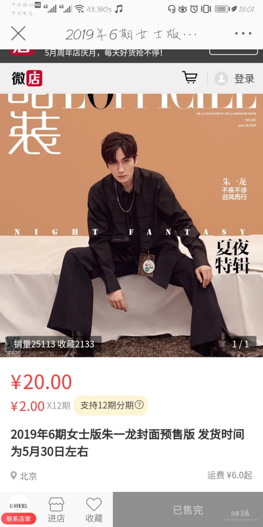 Screenshot_20190516_180103_com.sina.weibo.jpg