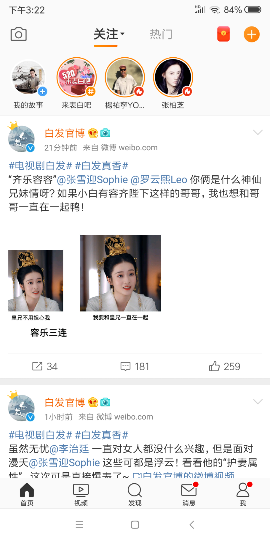 Screenshot_2019-05-17-15-22-04-303_com.sina.weibo.png