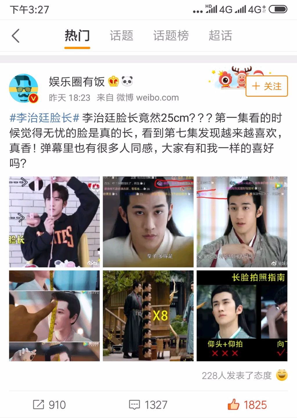 Screenshot_2019-05-19-15-27-21-631_com.sina.weibo.png