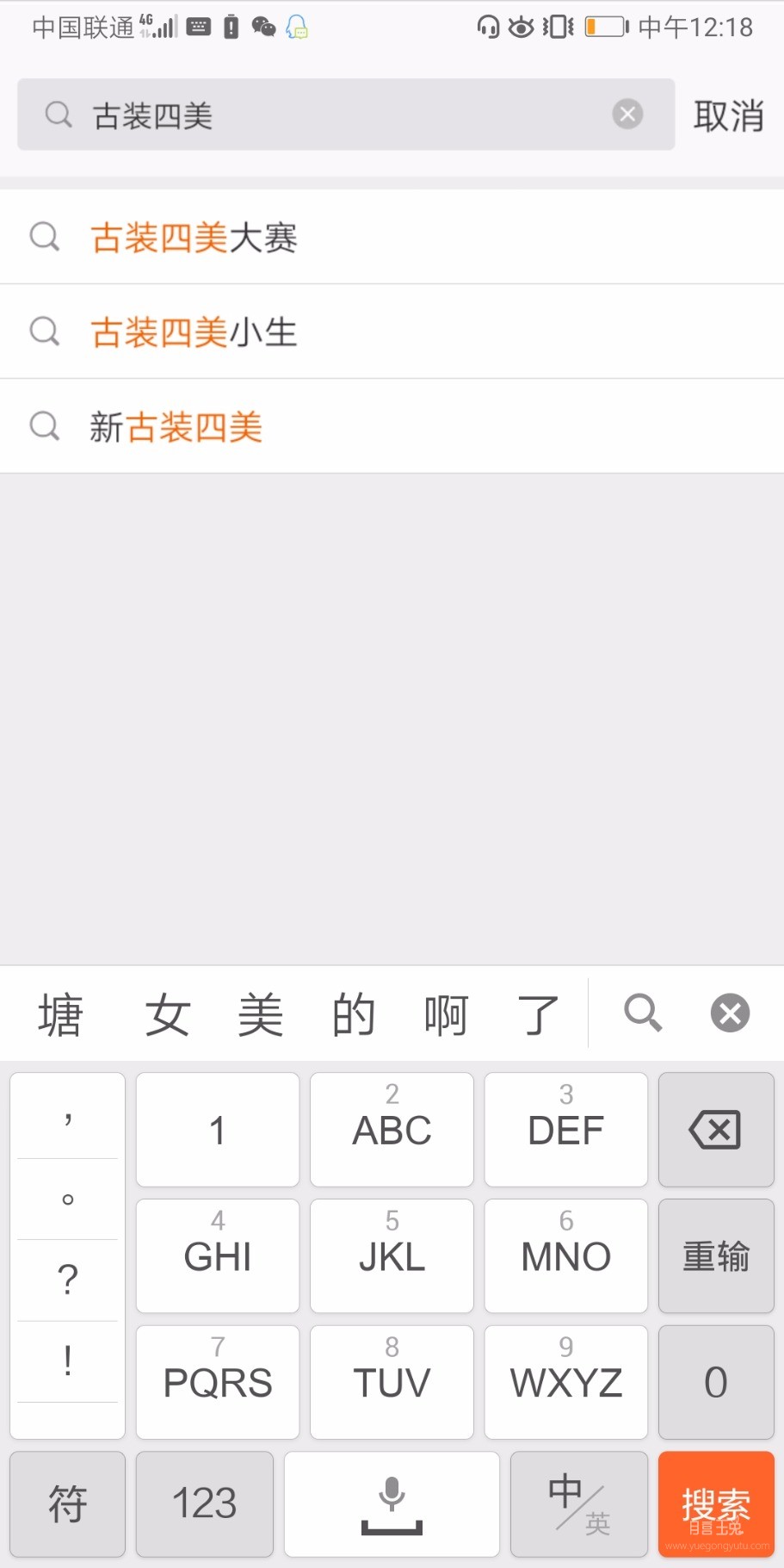 Screenshot_20190520_121820_com.sina.weibo.jpg