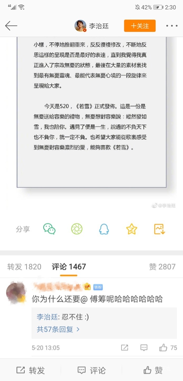 Screenshot_20190520_143018_com.sina.weibo_mh1558333874372.jpg