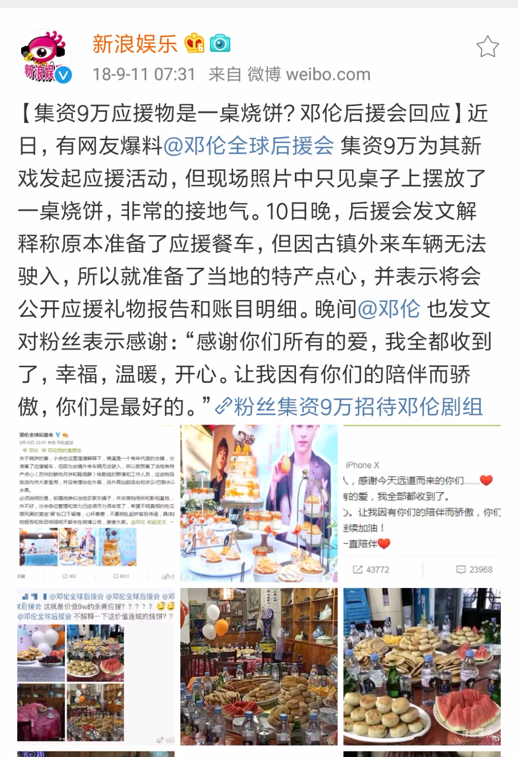 Screenshot_2019-05-06-18-10-47-938_com.sina.weibo.png