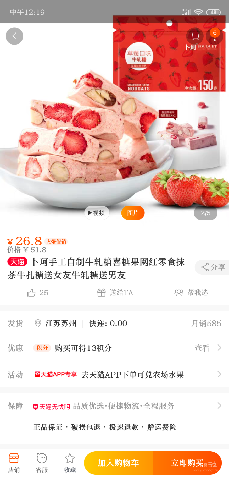 Screenshot_2019-05-27-12-19-32-247_com.taobao.taobao.png