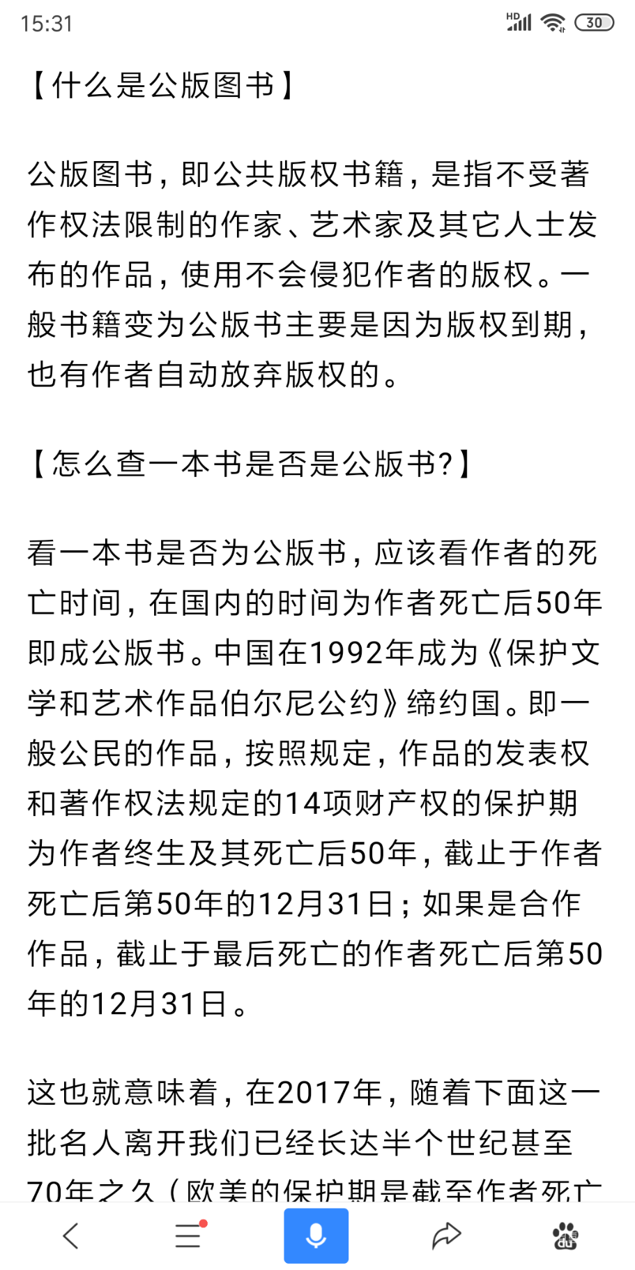 Screenshot_2019-05-27-15-31-51-899_com.baidu.searchbox.png