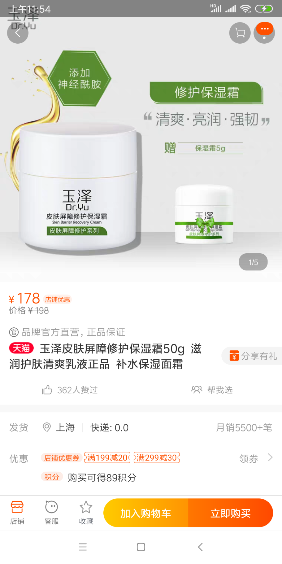 Screenshot_2019-05-28-11-54-16-791_com.taobao.taobao.png