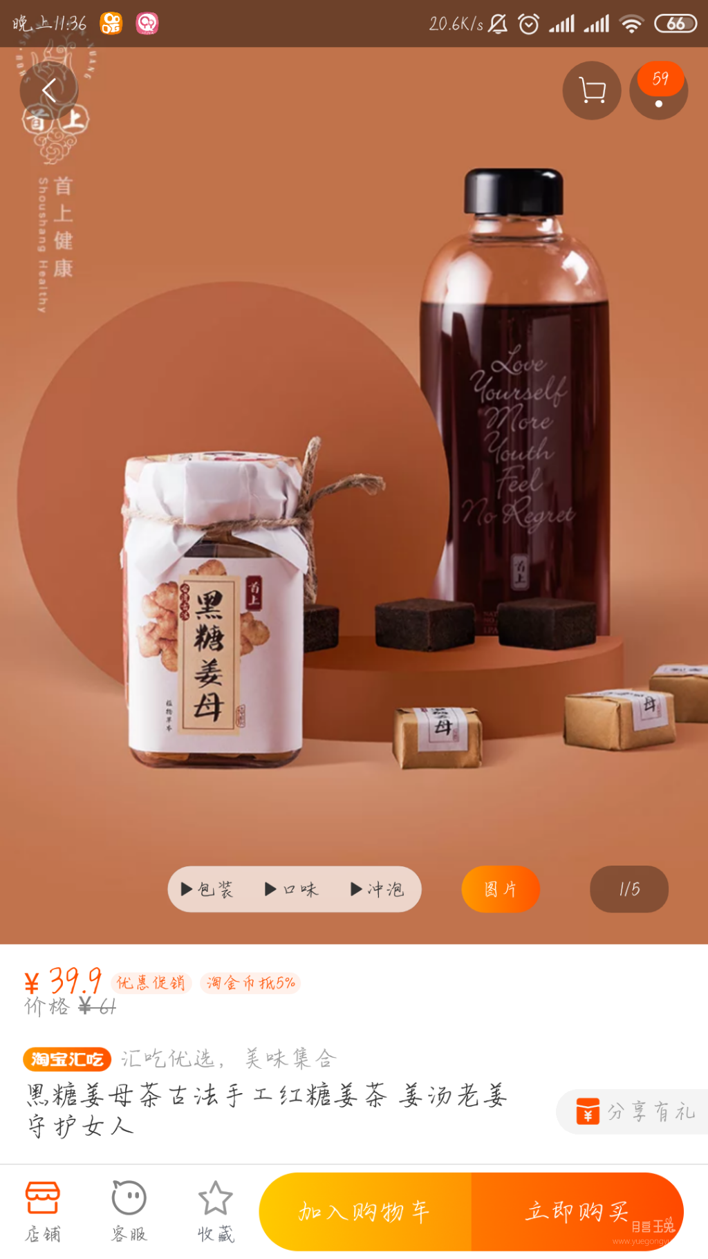 Screenshot_2019-05-28-23-36-05-129_com.taobao.taobao.png