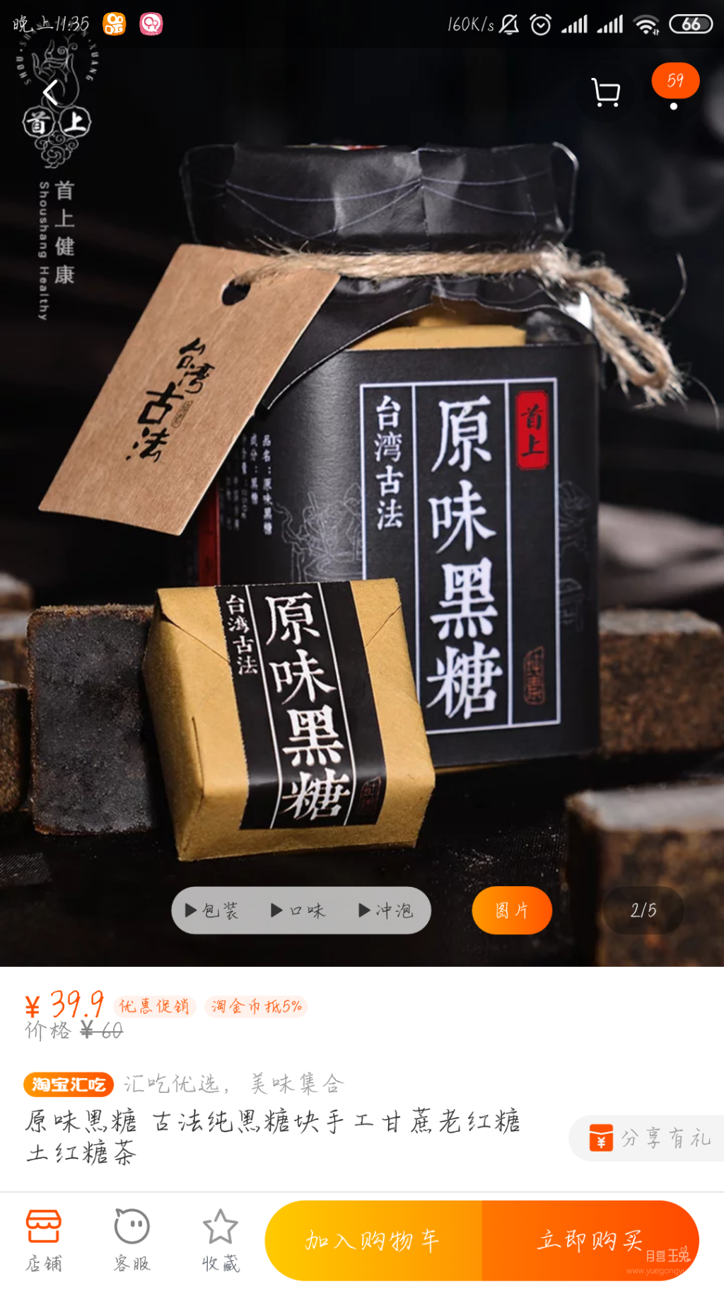 Screenshot_2019-05-28-23-35-53-157_com.taobao.taobao.png