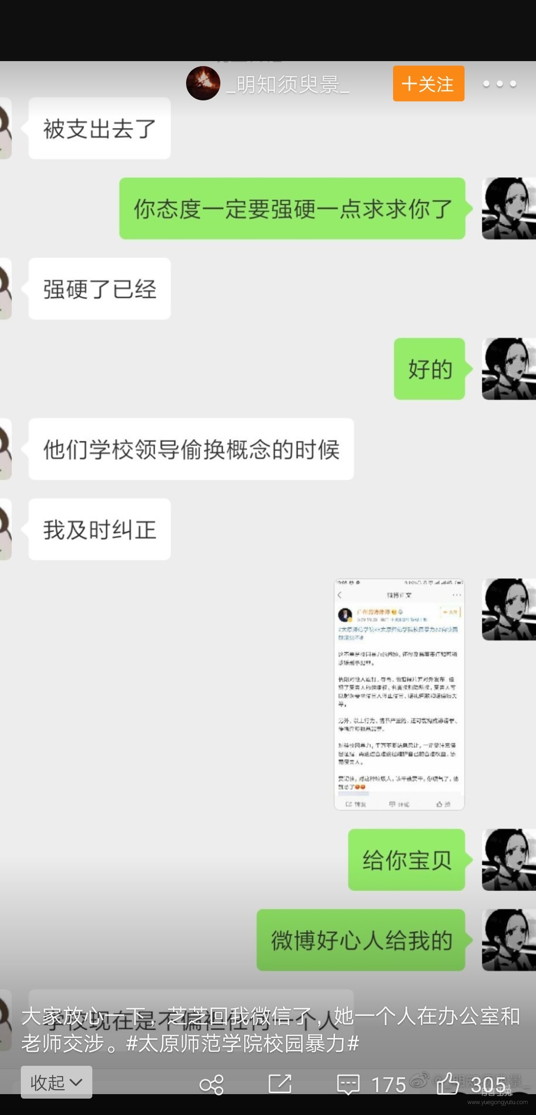 Screenshot_20190529_202846_com.sina.weibo.jpg