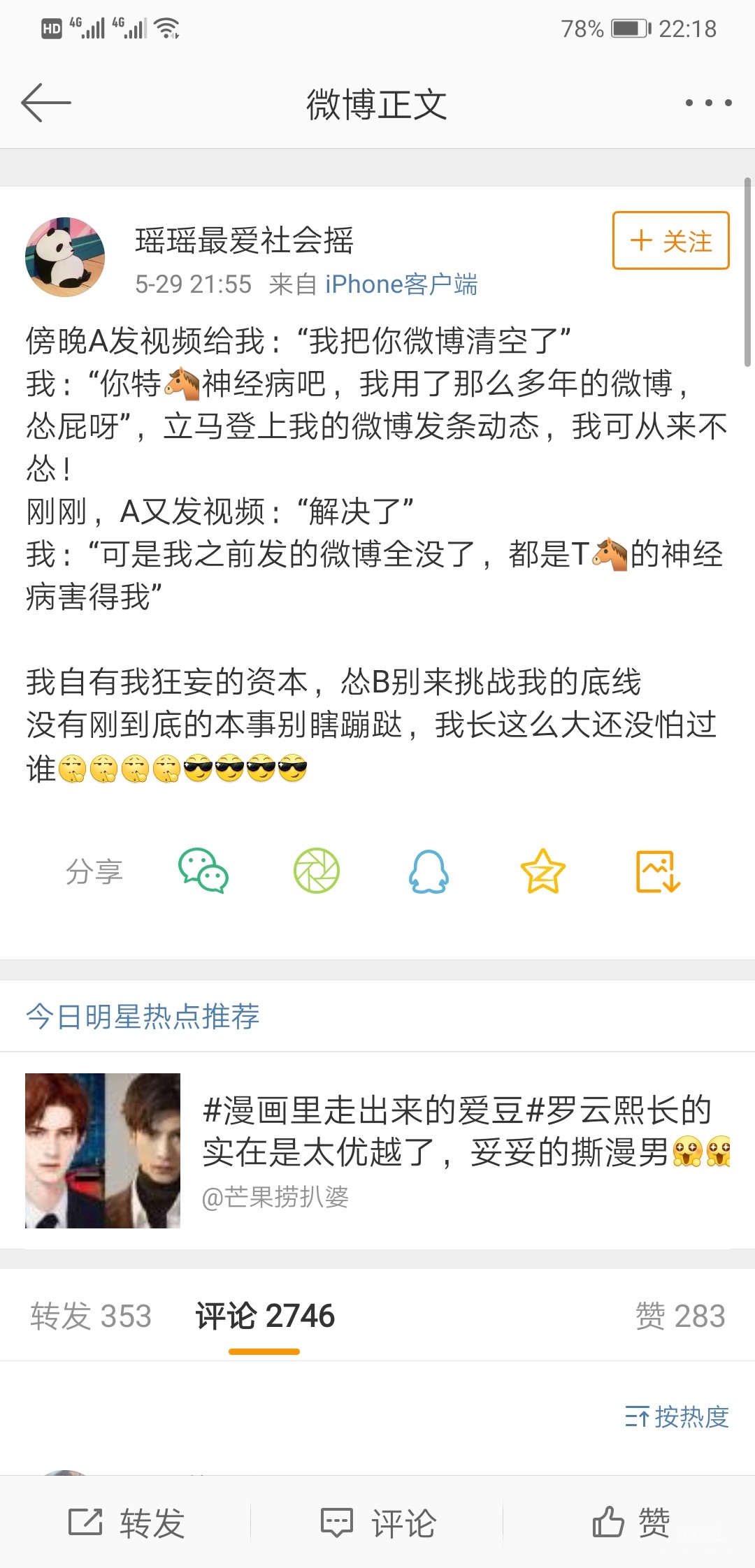 Screenshot_20190529_221831_com.sina.weibo.jpg