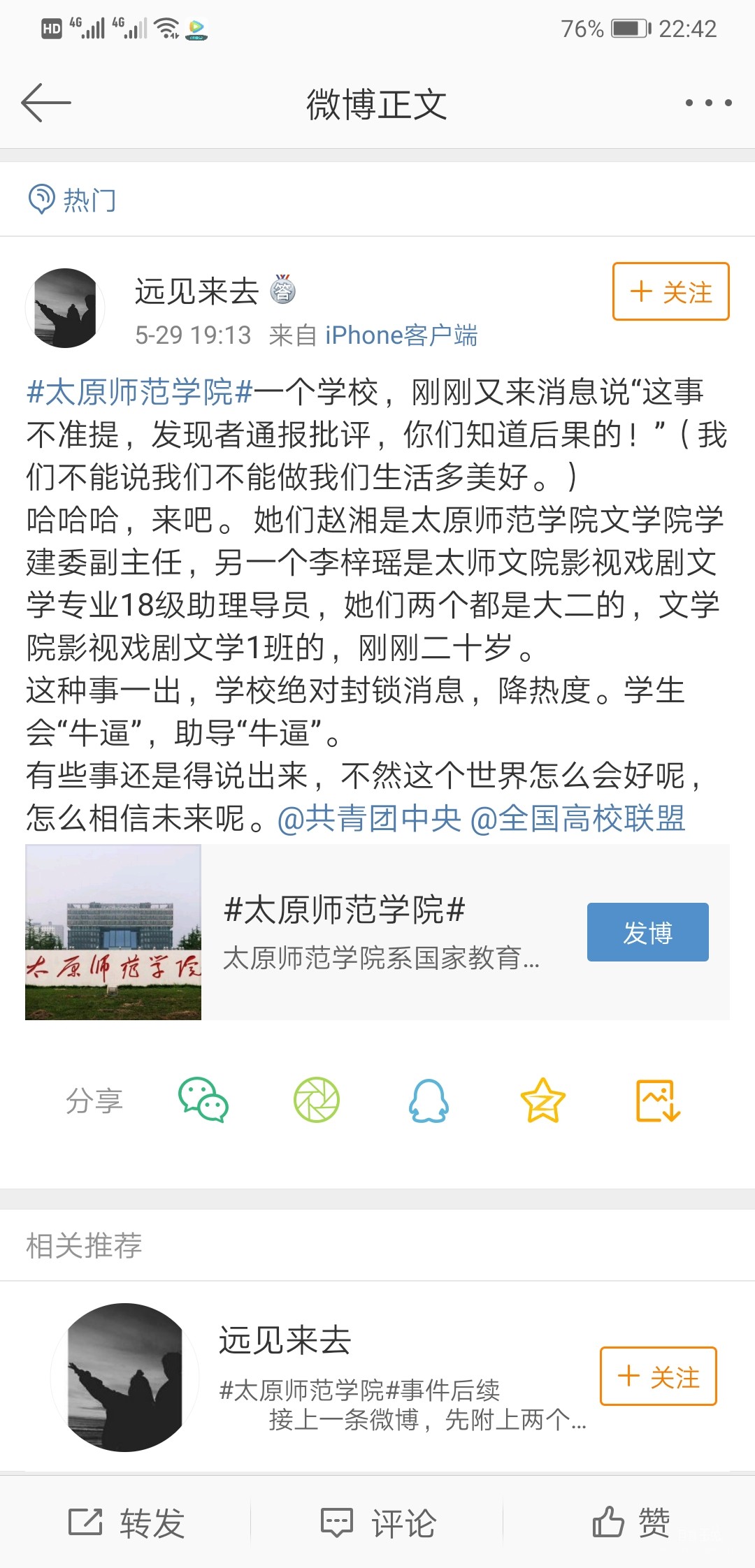 Screenshot_20190529_224243_com.sina.weibo.jpg