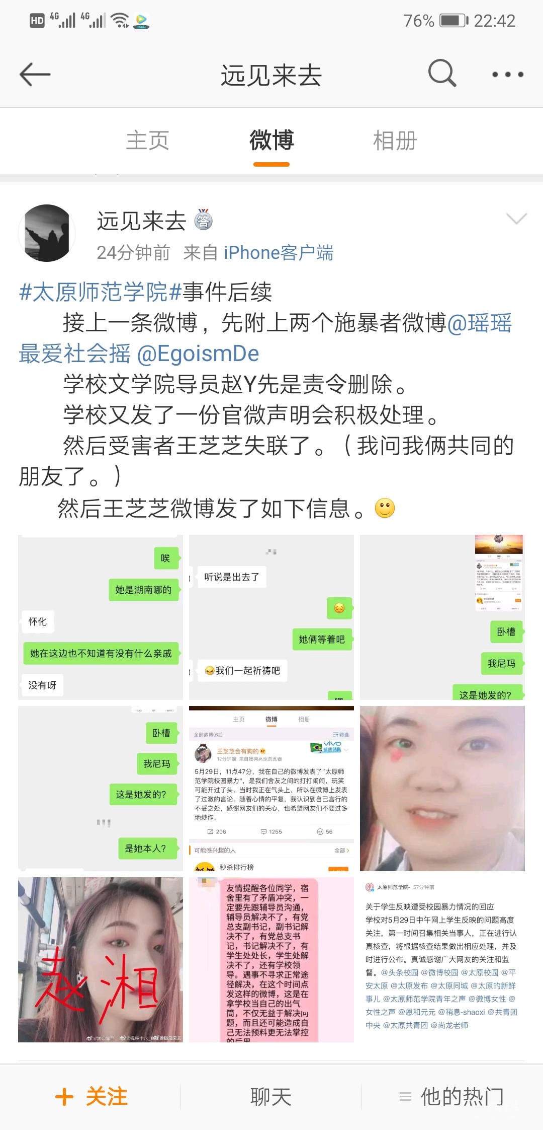 Screenshot_20190529_224221_com.sina.weibo.jpg